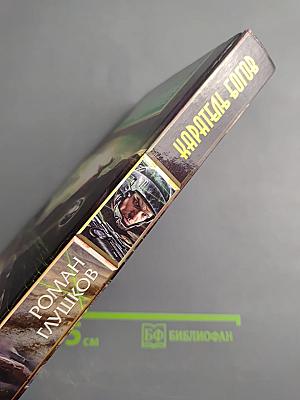 Каратель богов