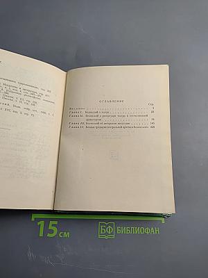 Белинский театральный критик