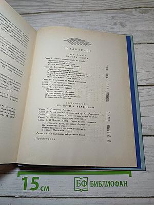 Лермонтов в Москве