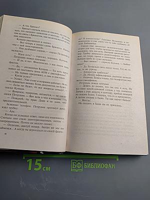 Травля лисы