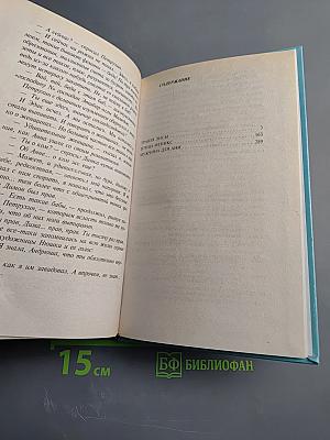 Травля лисы