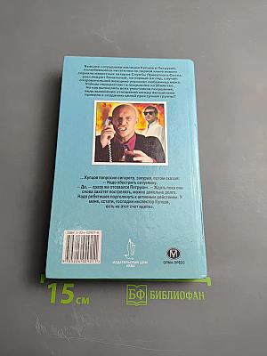 Травля лисы