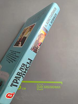 Травля лисы