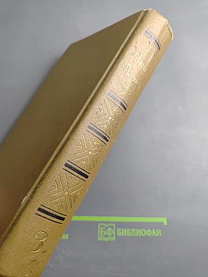 Вера Панова. Собрание сочинений в пяти томах. Том 3. Повести и рассказы