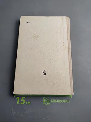 Основы Советского Государства и Права для 8 класса