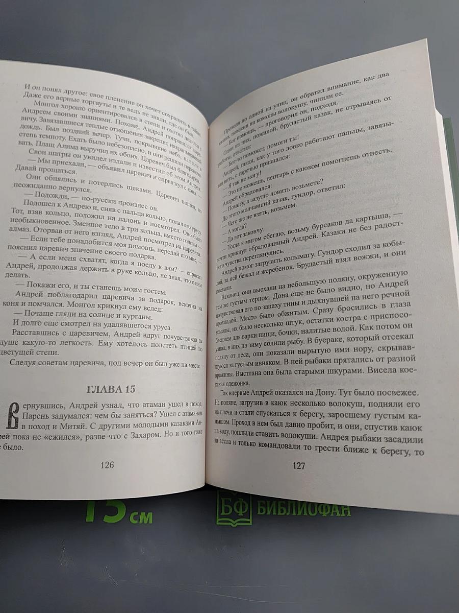 Иван Калита