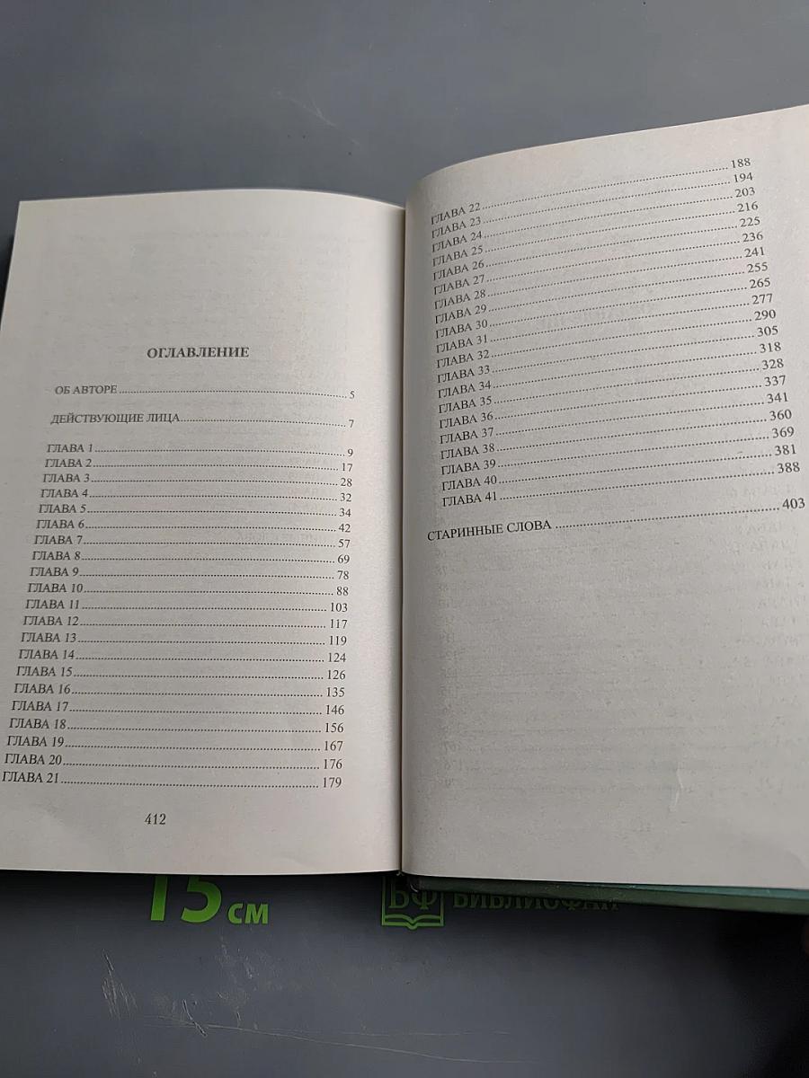 Иван Калита