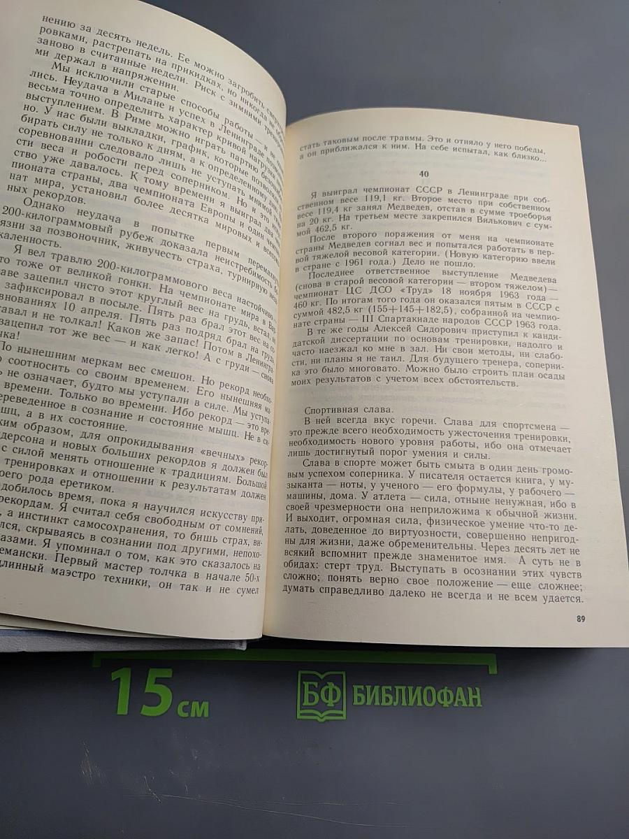 Справедливость силы