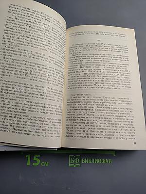 Справедливость силы