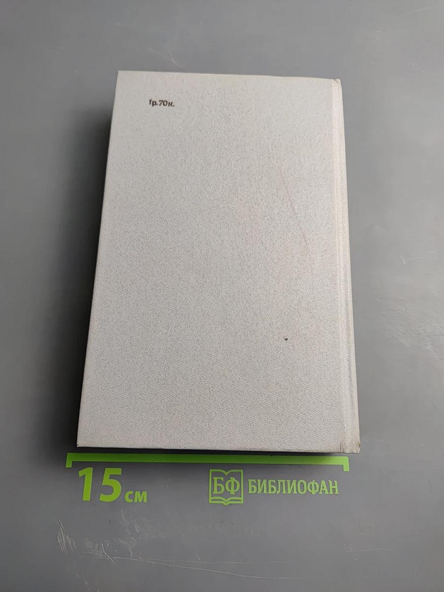 Справедливость силы