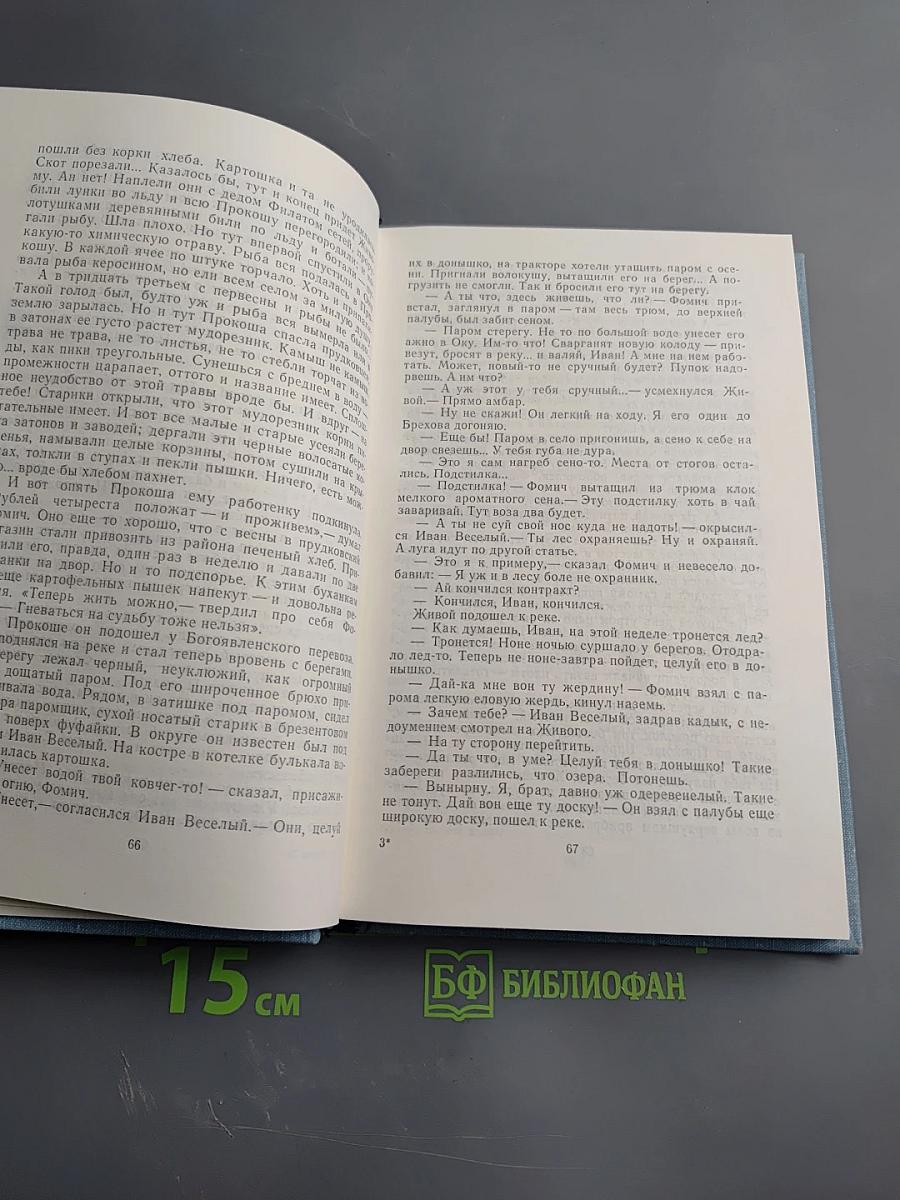 Живой. Повесть и рассказы