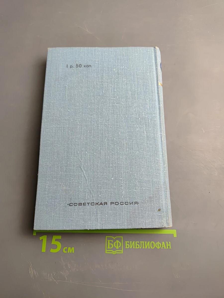 Живой. Повесть и рассказы
