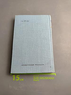 Живой. Повесть и рассказы