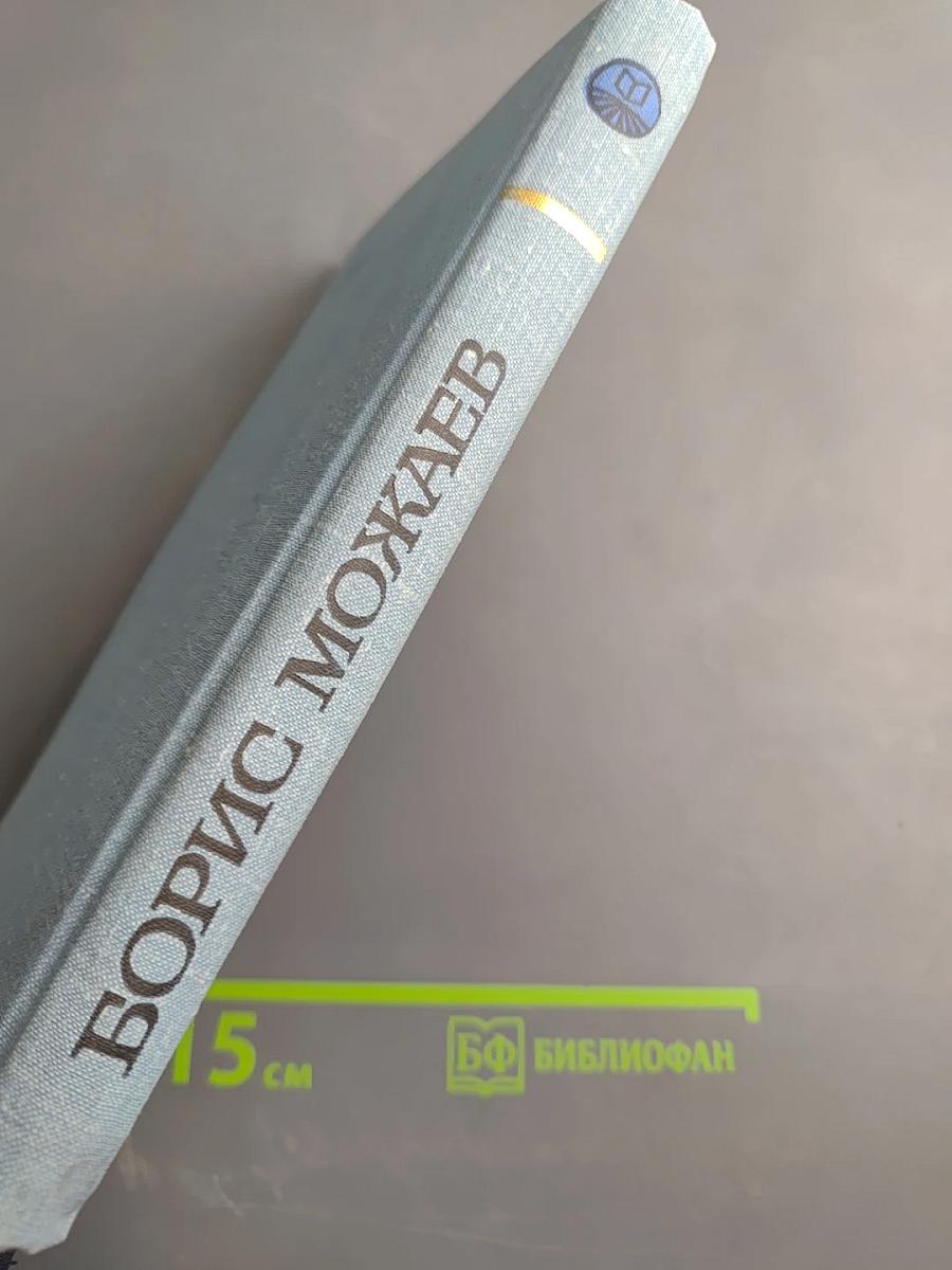 Живой. Повесть и рассказы