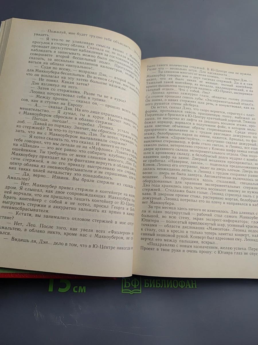 Неуловимый прайд