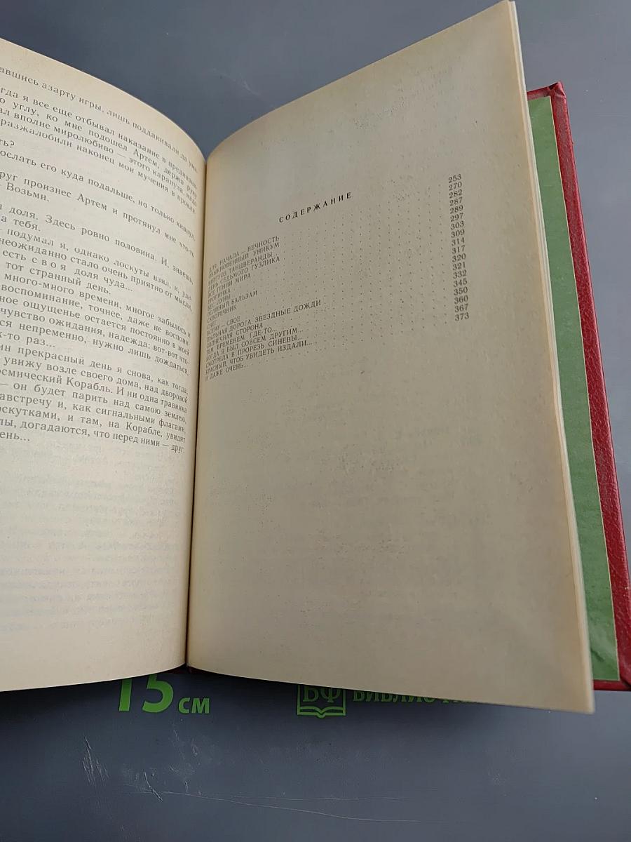 Неуловимый прайд