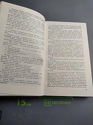 Страх – это ключ, Ураган с острова Наварон