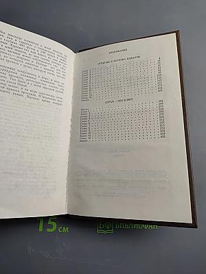 Страх – это ключ, Ураган с острова Наварон
