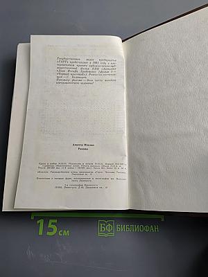 Страх – это ключ, Ураган с острова Наварон