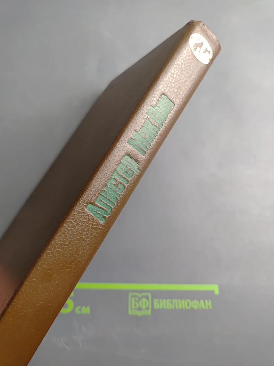 Страх – это ключ, Ураган с острова Наварон