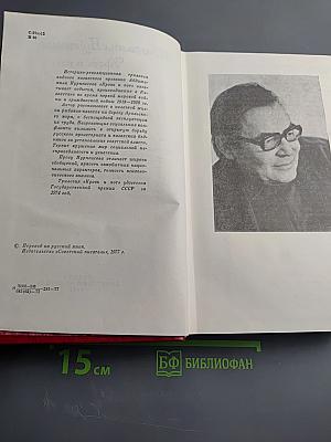 Кровь и пот