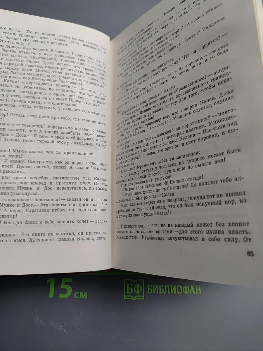 Кровь и пот