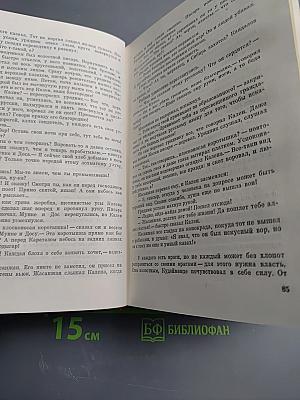 Кровь и пот