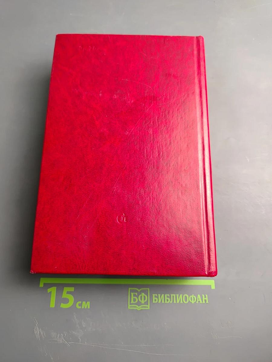 Кровь и пот