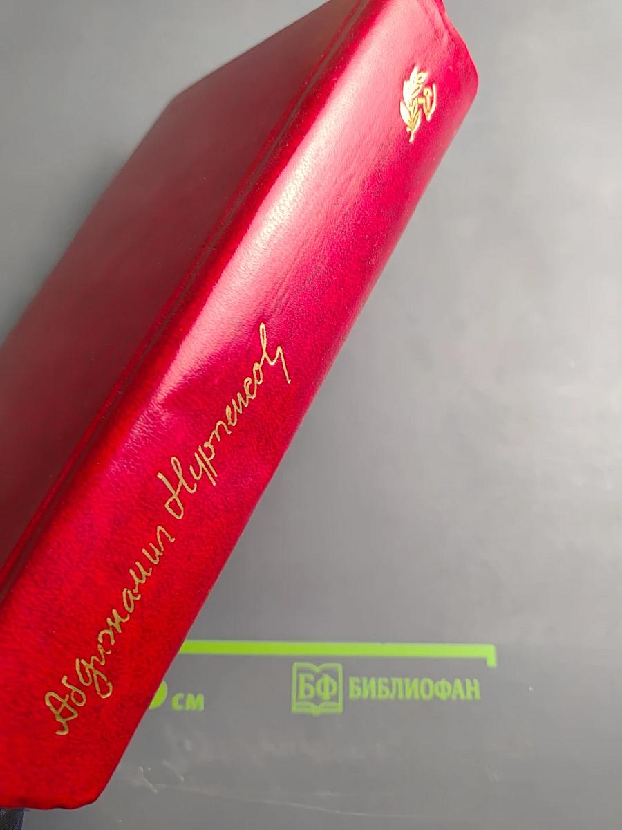 Кровь и пот