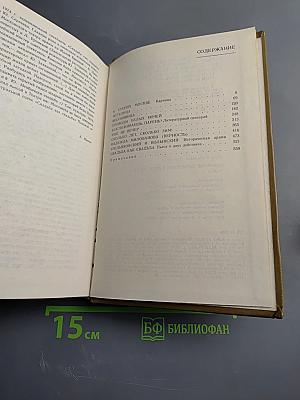 Вера Панова. Собрание сочинений в пяти томах. Том 4: Пьесы