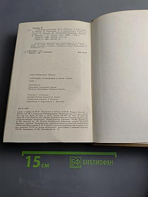 Вера Панова. Собрание сочинений в пяти томах. Том 4: Пьесы