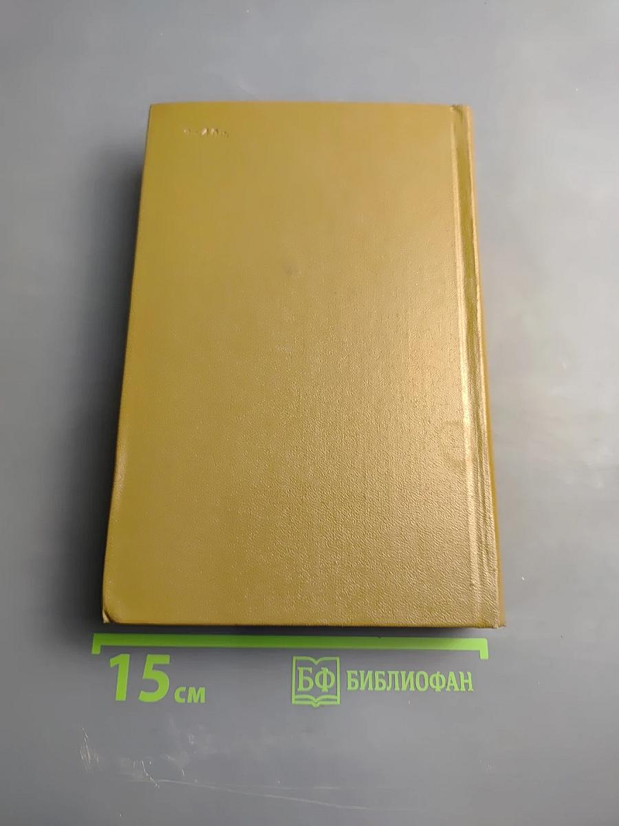 Вера Панова. Собрание сочинений в пяти томах. Том 4: Пьесы