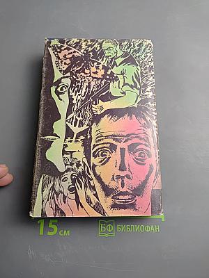 Ночь живых мертвецов. Нелюди. Бедствие