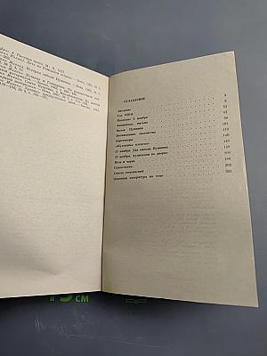 Пушкин в 1836 году (Предыстория последней дуэли)