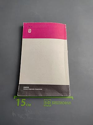 Пушкин в 1836 году (Предыстория последней дуэли)