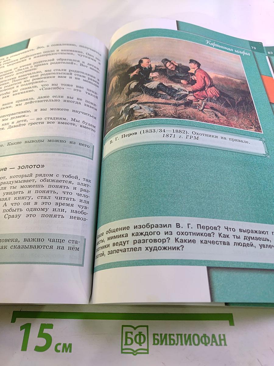 Обществознание 6 класс