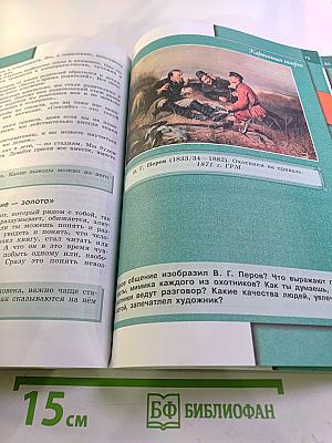 Обществознание 6 класс