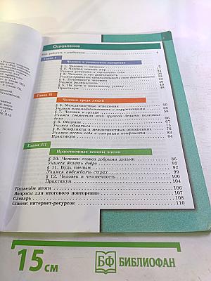 Обществознание 6 класс