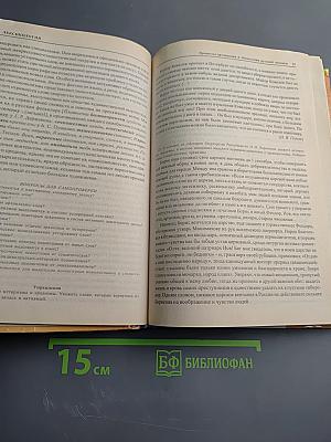 Современный русский язык