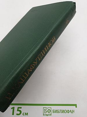 Глубина