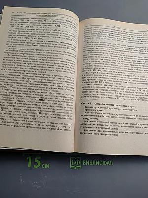 Комментарий к Гражданскому кодексу Российской Федерации части первой (постатейный)