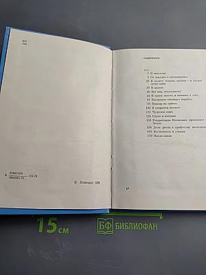 Покорение невесомости