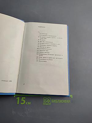 Покорение невесомости