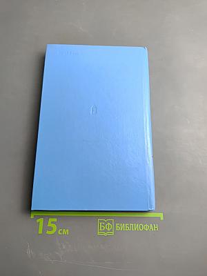 Покорение невесомости