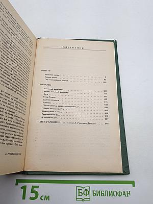 Глубина