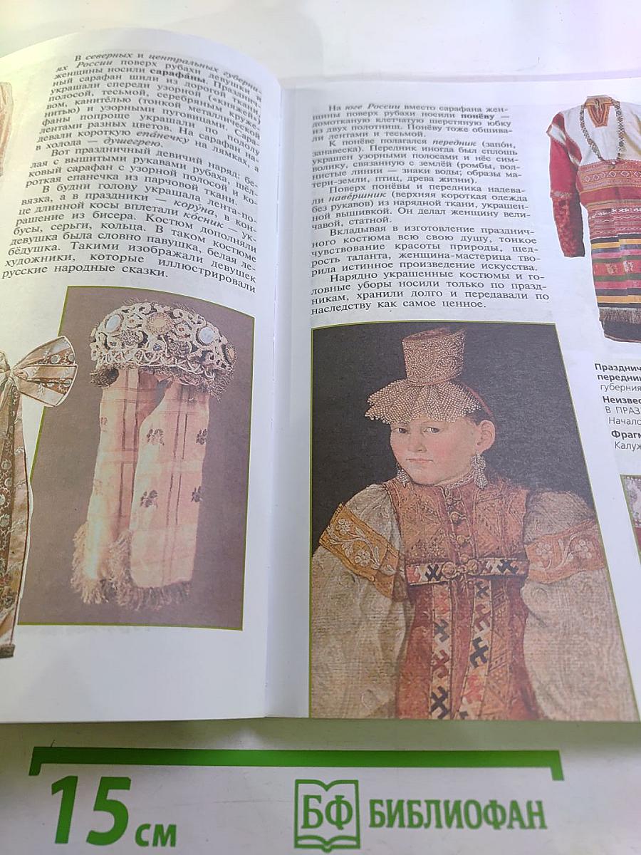 Изобразительное искусство. Декоративно-прикладное искусство в жизни человека. 5 класс