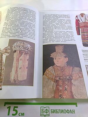 Изобразительное искусство. Декоративно-прикладное искусство в жизни человека. 5 класс