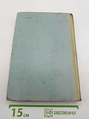 Первая книга радиолюбителя