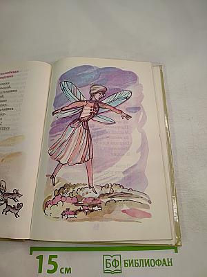 Моя первая библиотека. Чудаки