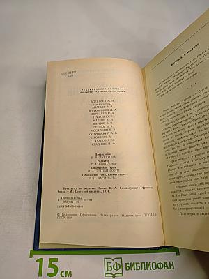 Командующий фронтом